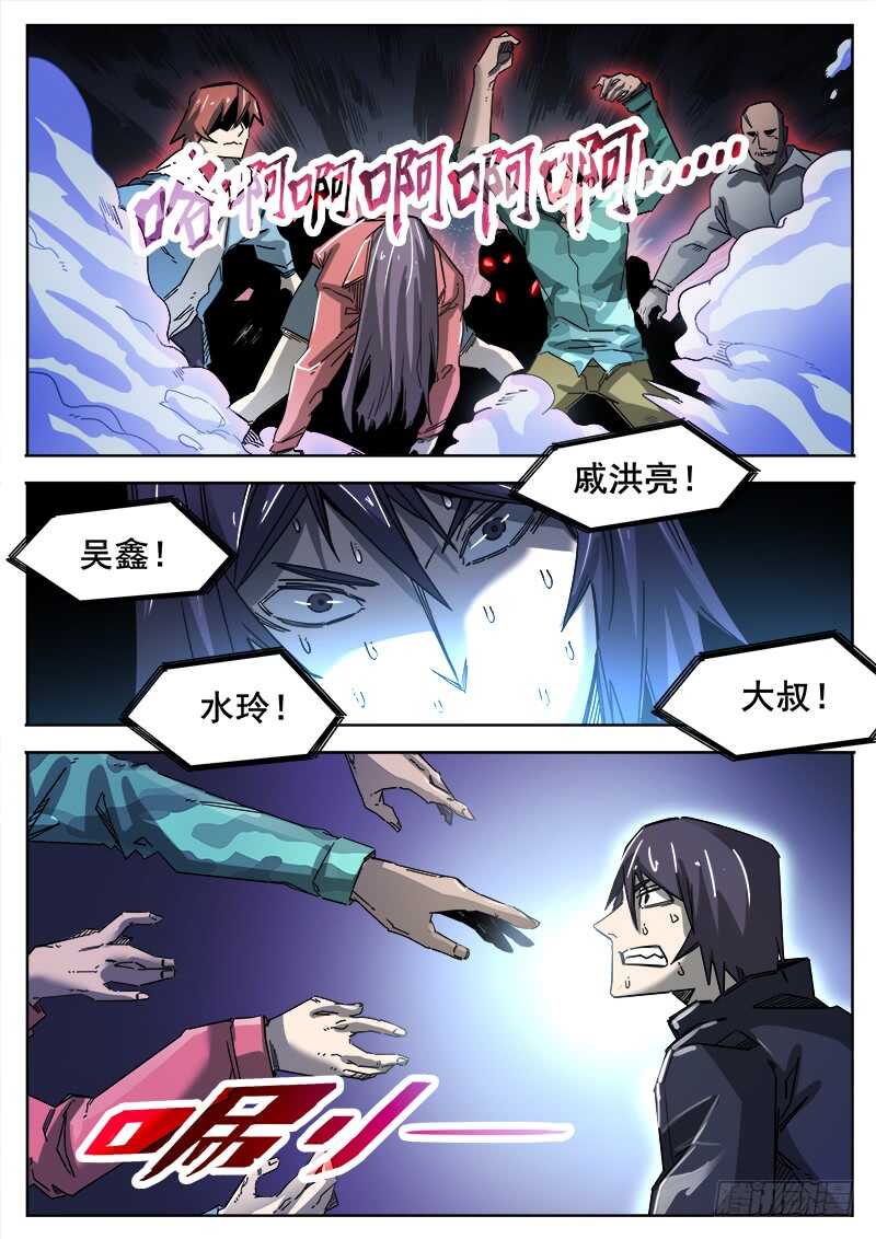 364 噩梦-第367话