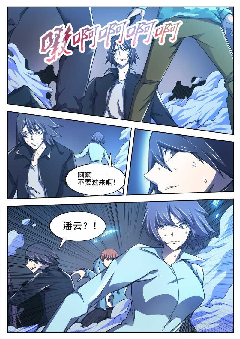 364 噩梦-第367话