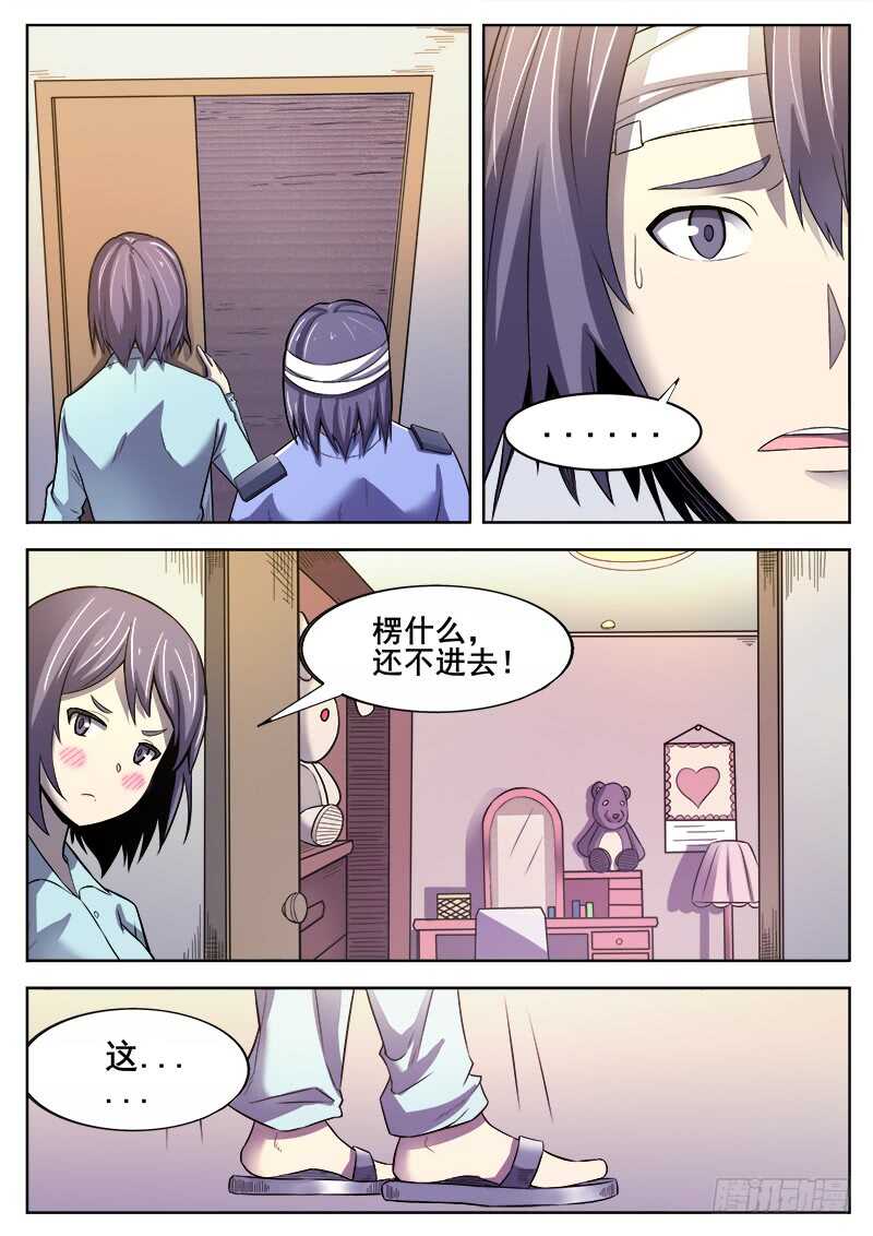 364 噩梦-第367话