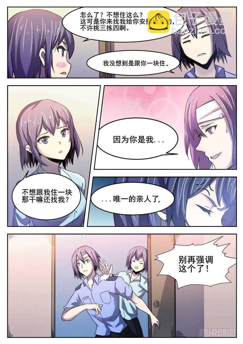 364 噩梦-第367话