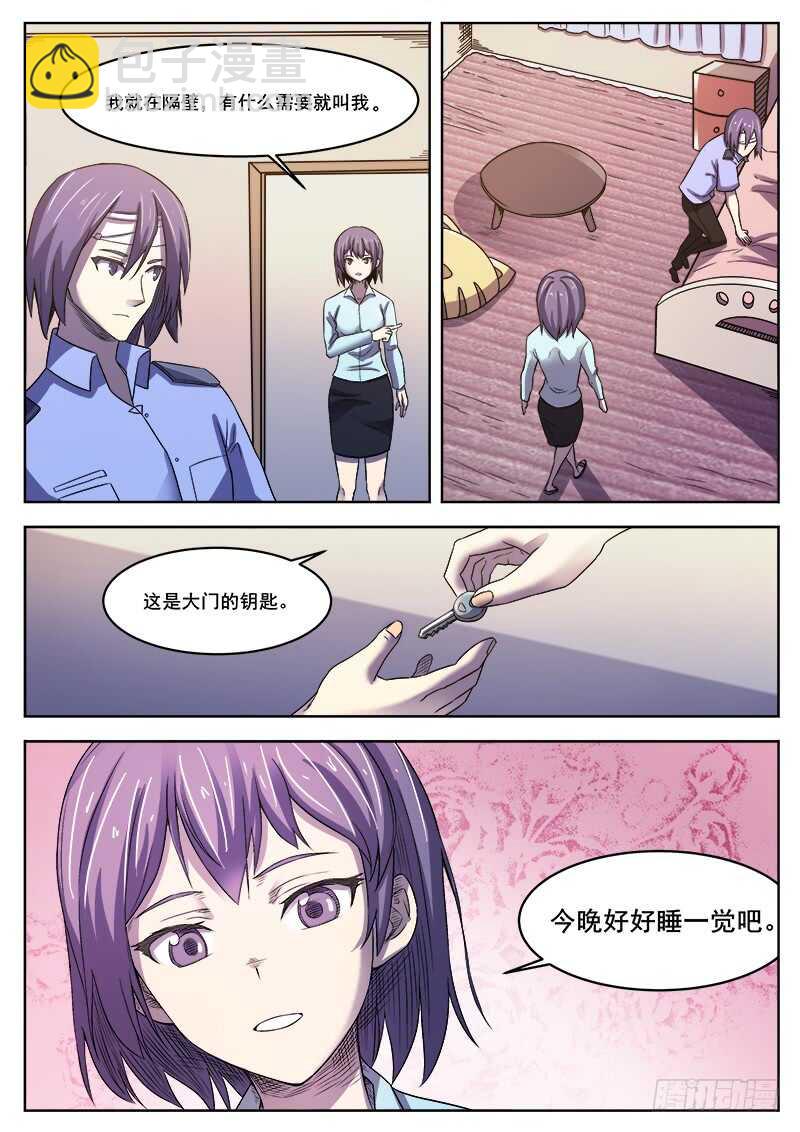 364 噩梦-第367话