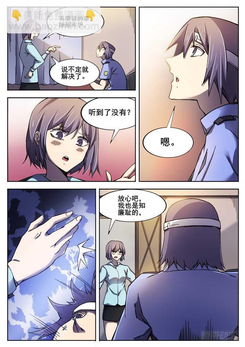 364 噩梦-第367话