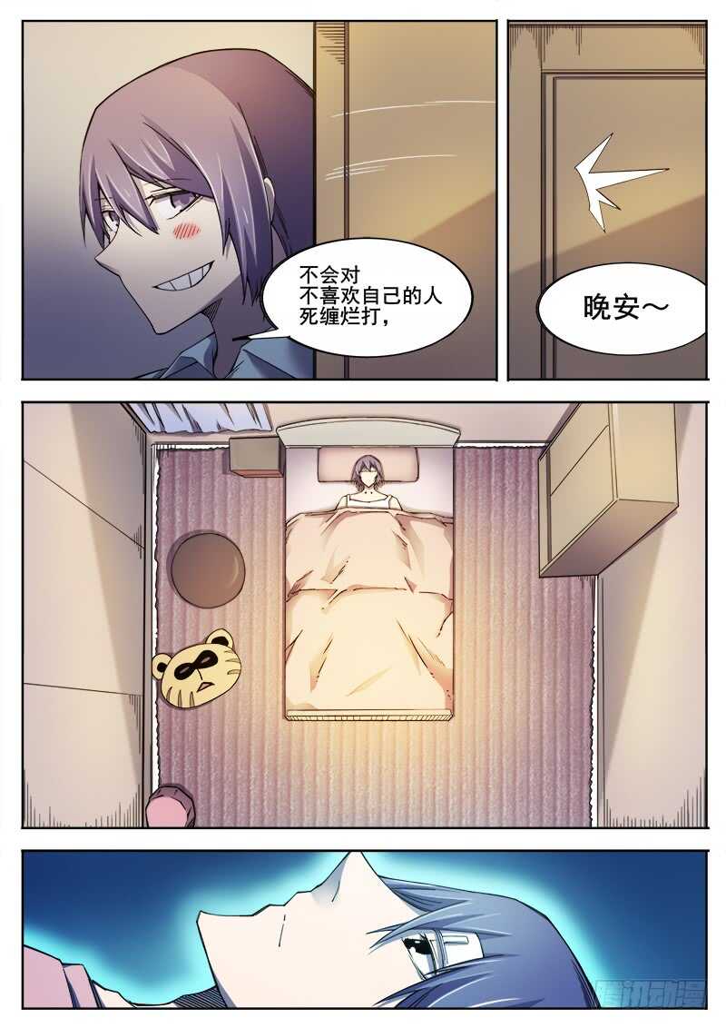 364 噩梦-第367话