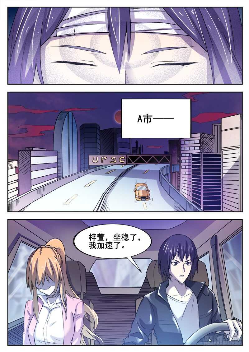 364 噩梦-第367话