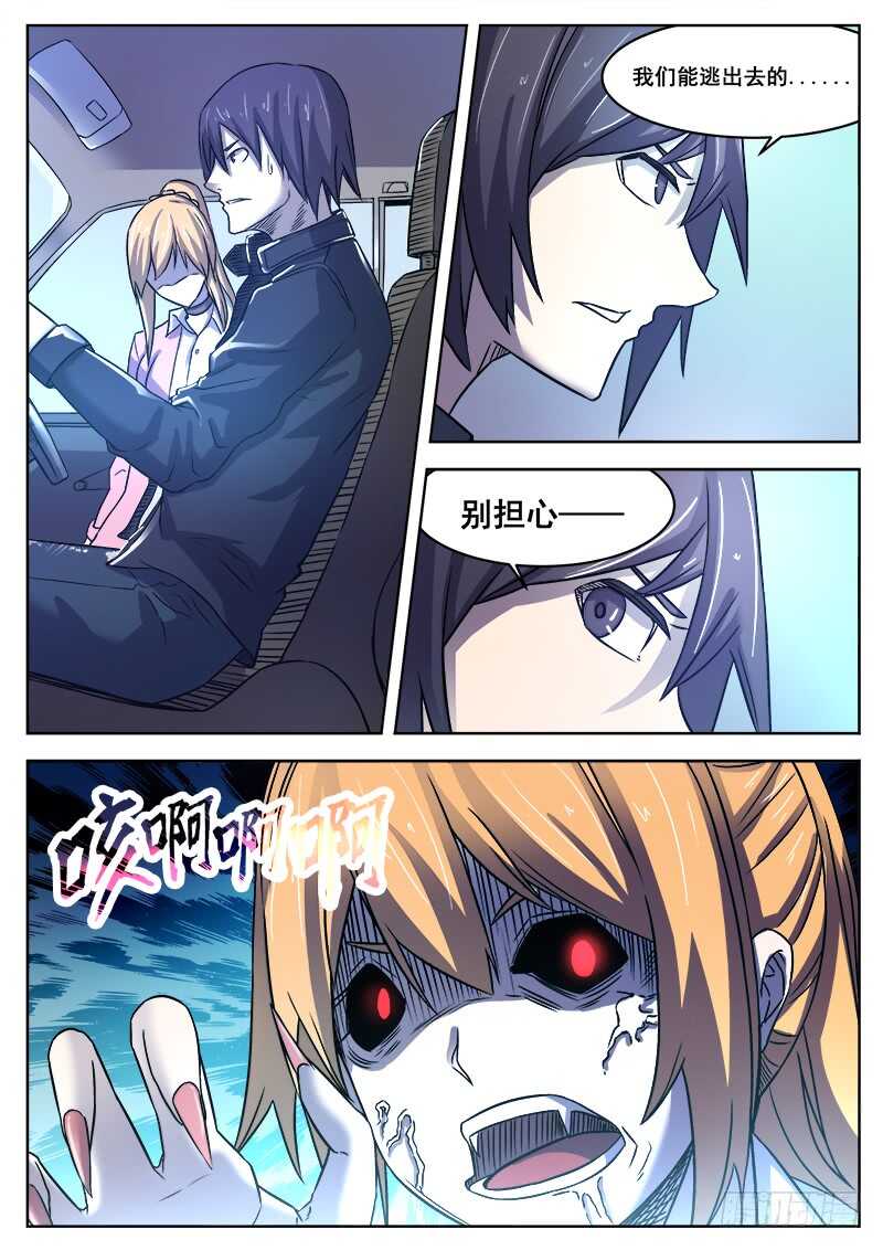 364 噩梦-第367话