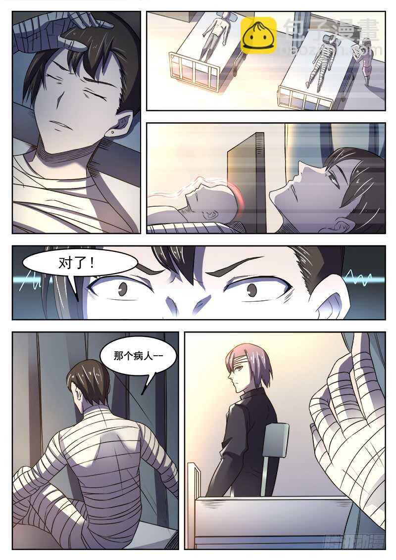 366 与恶梦重逢-第369话