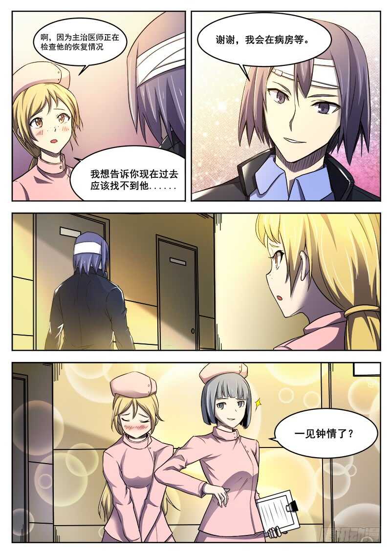 366 与恶梦重逢-第369话