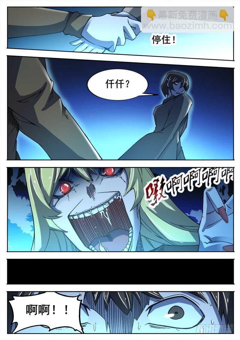 366 与恶梦重逢-第369话