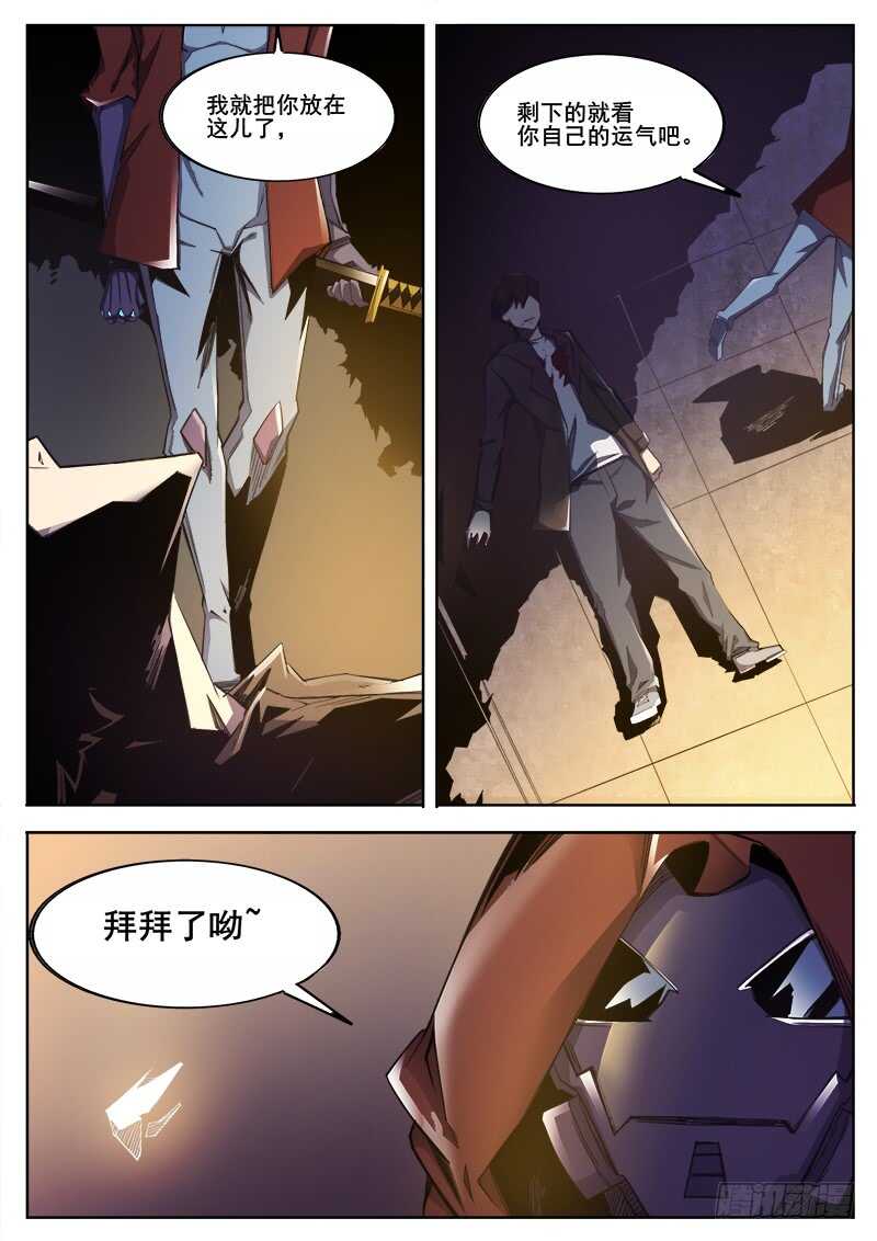 366 与恶梦重逢-第369话