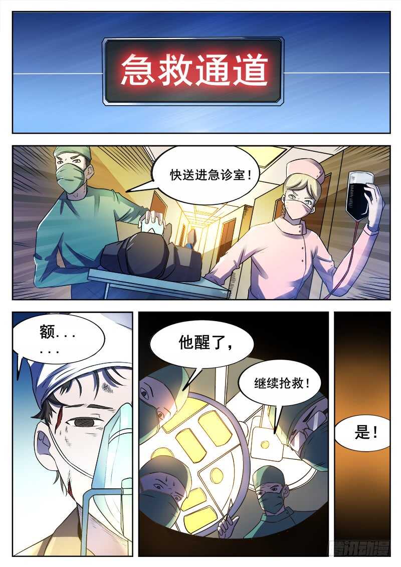 366 与恶梦重逢-第369话