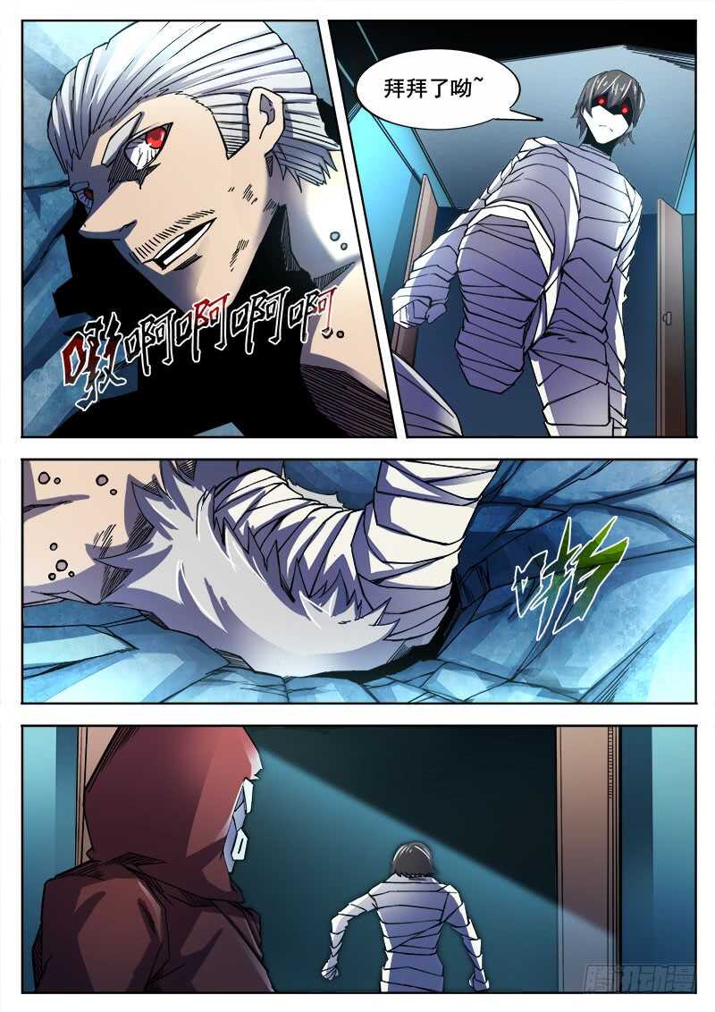 368 无畏的挣扎-第371话