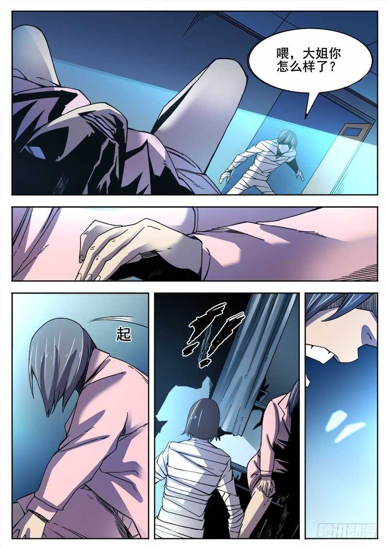 368 无畏的挣扎-第371话