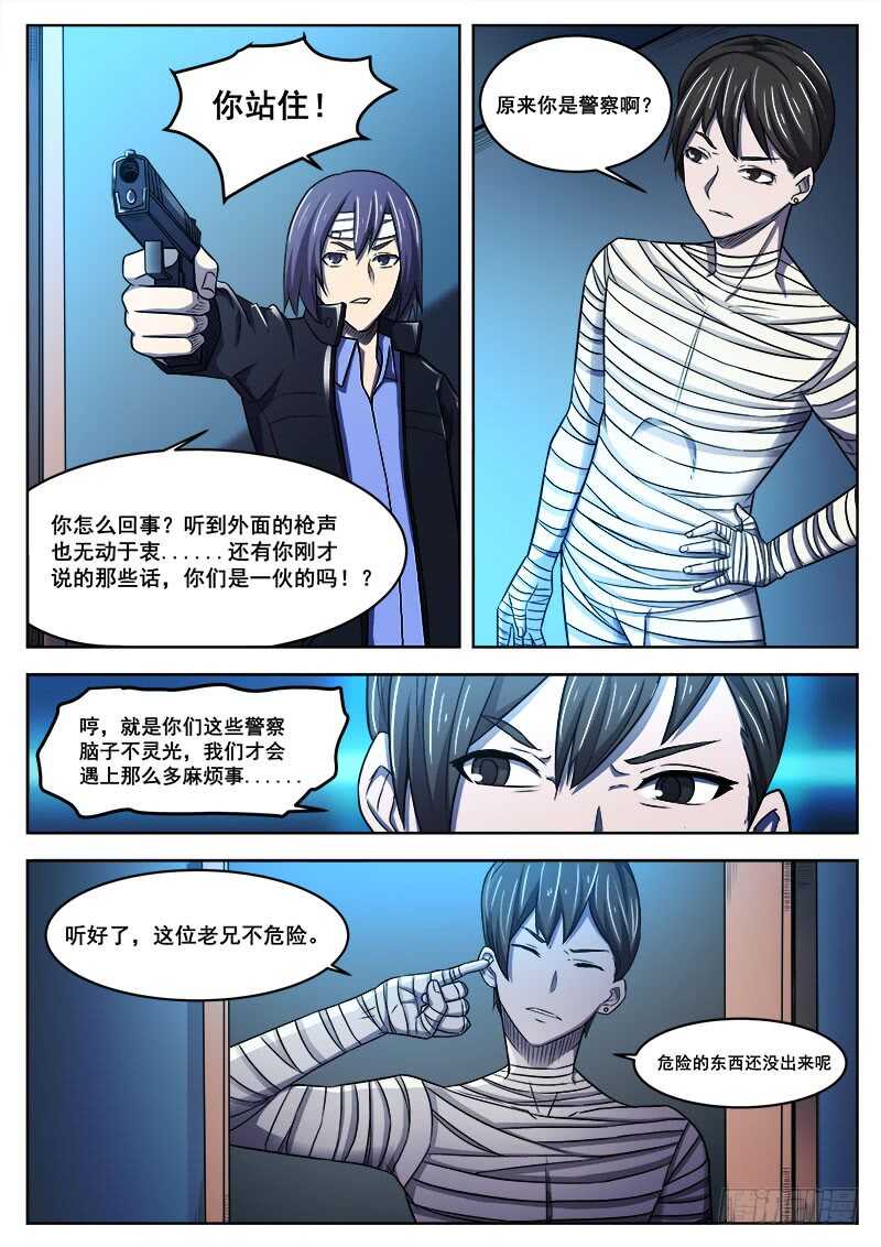 368 无畏的挣扎-第371话