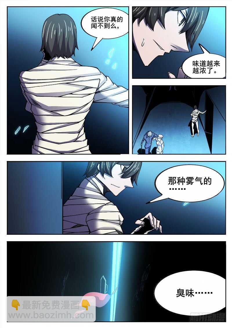 368 无畏的挣扎-第371话