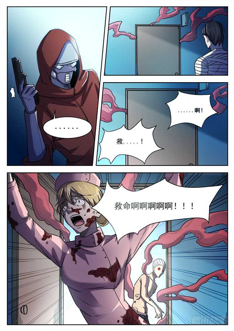 368 无畏的挣扎-第371话