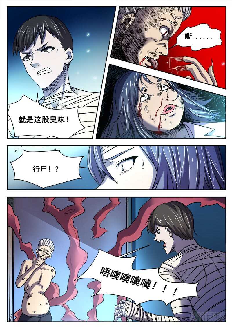 368 无畏的挣扎-第371话