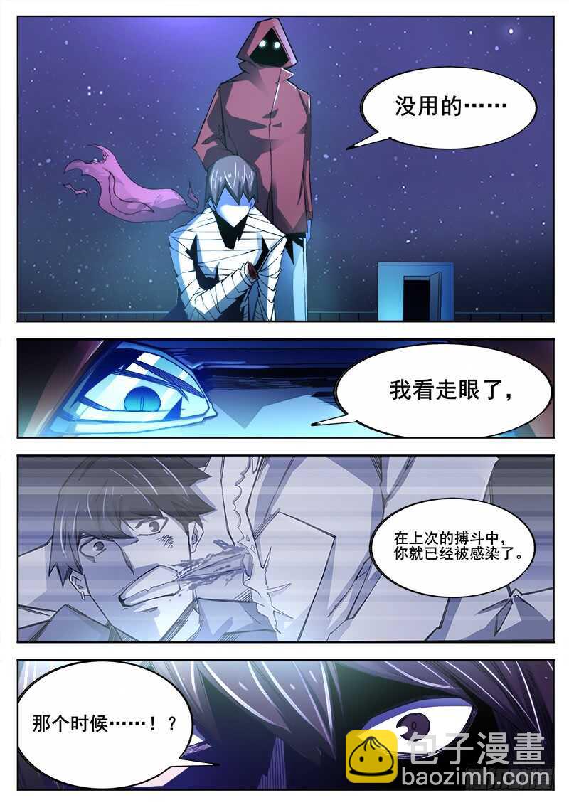 370 难以善后-第373话