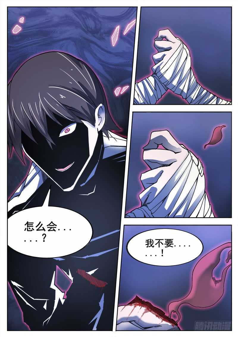 370 难以善后-第373话