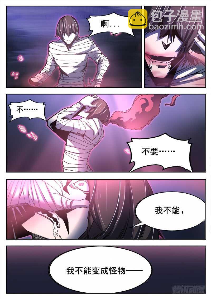 370 难以善后-第373话