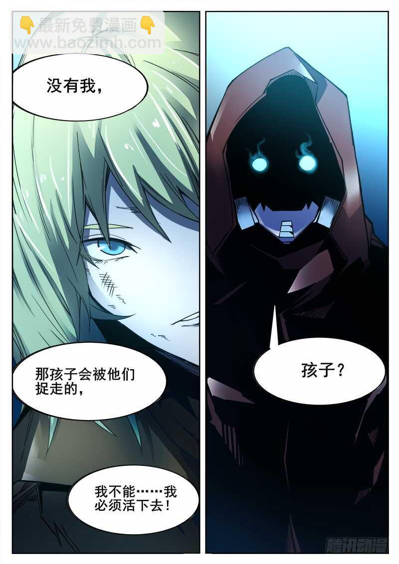 370 难以善后-第373话