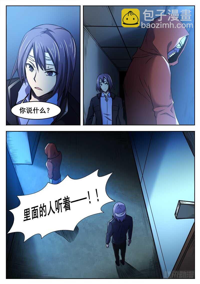 370 难以善后-第373话