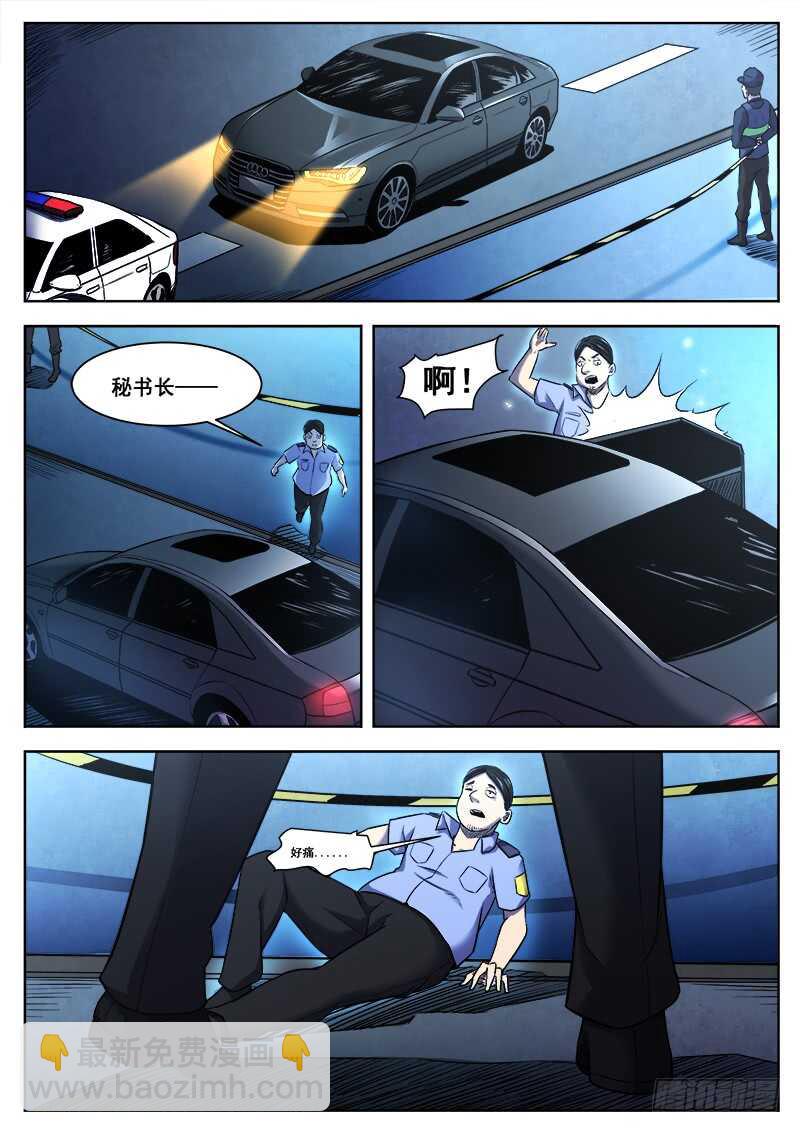 370 难以善后-第373话