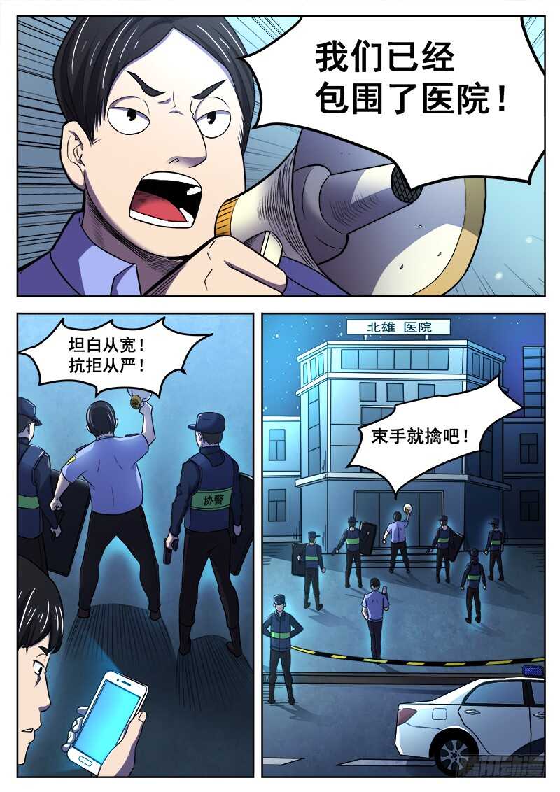 370 难以善后-第373话