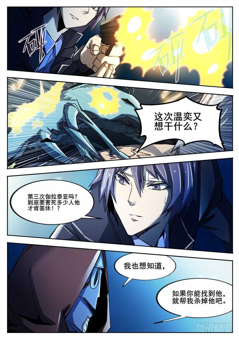 370 难以善后-第373话
