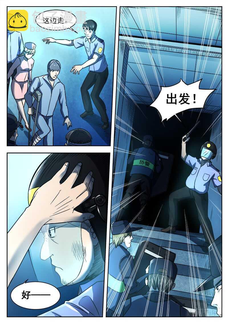 370 难以善后-第373话
