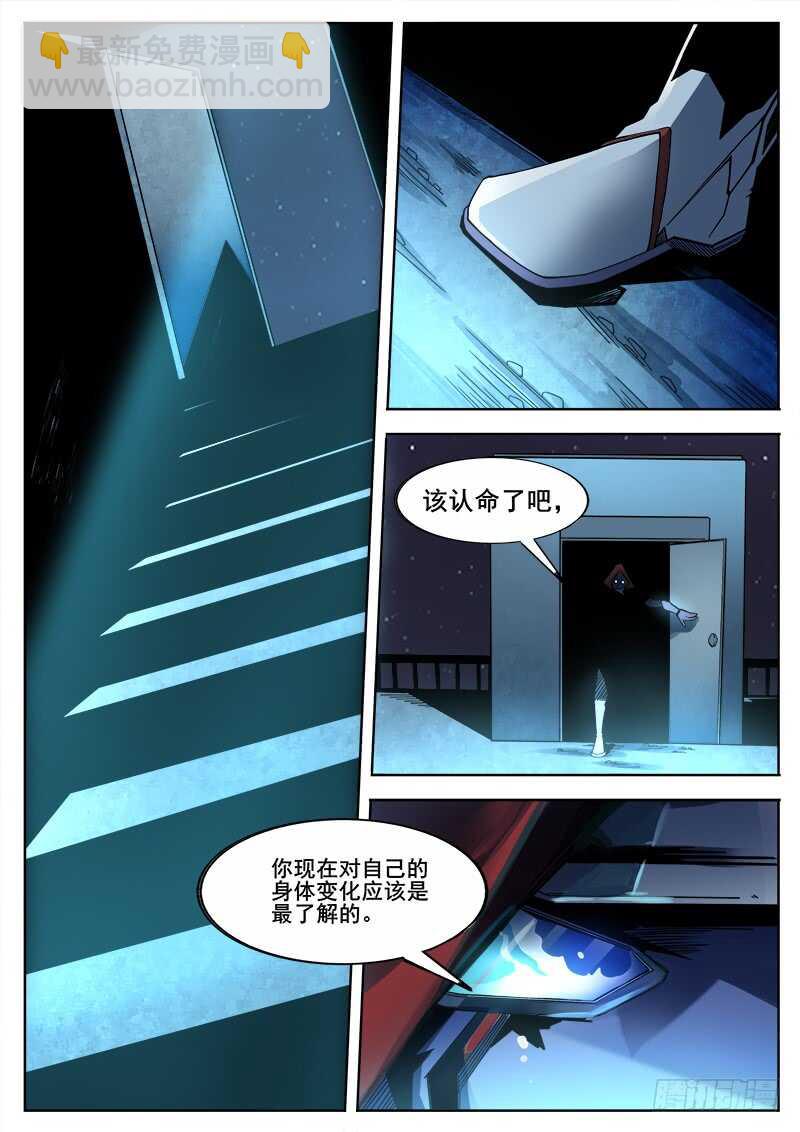 370 难以善后-第373话