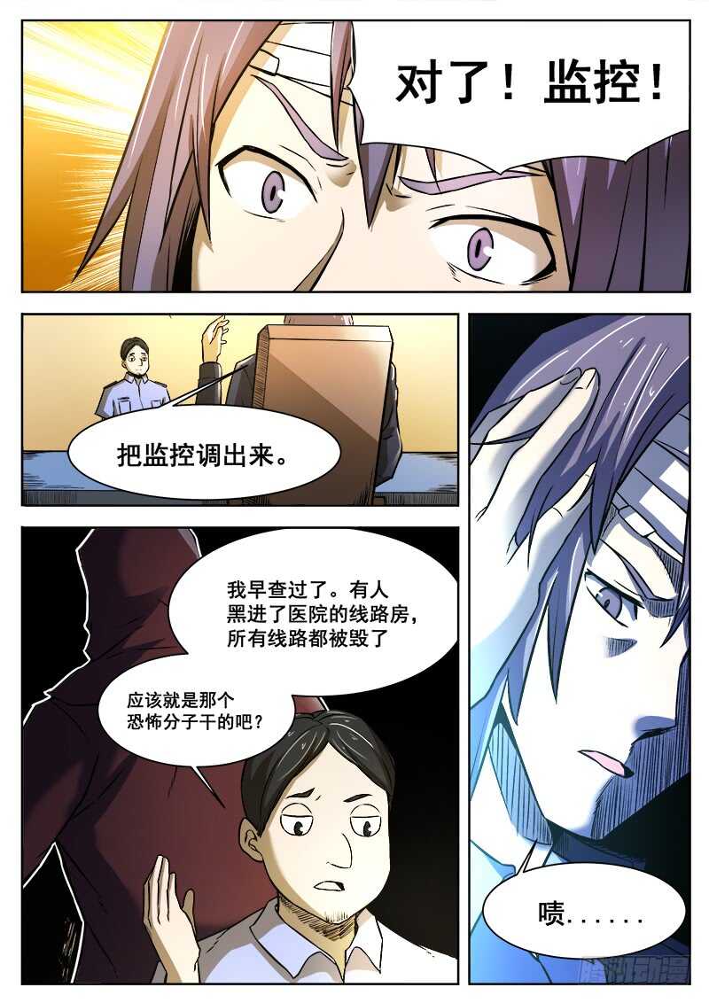 372 利益群体-第375话
