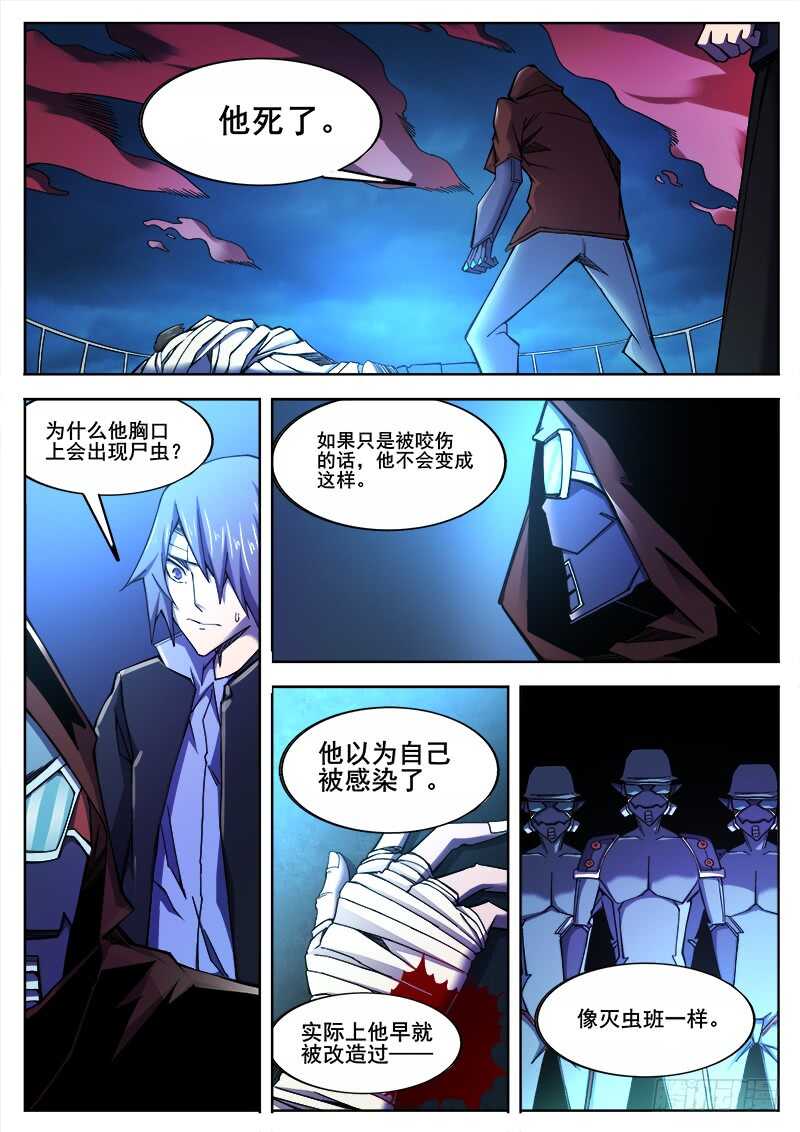 372 利益群体-第375话