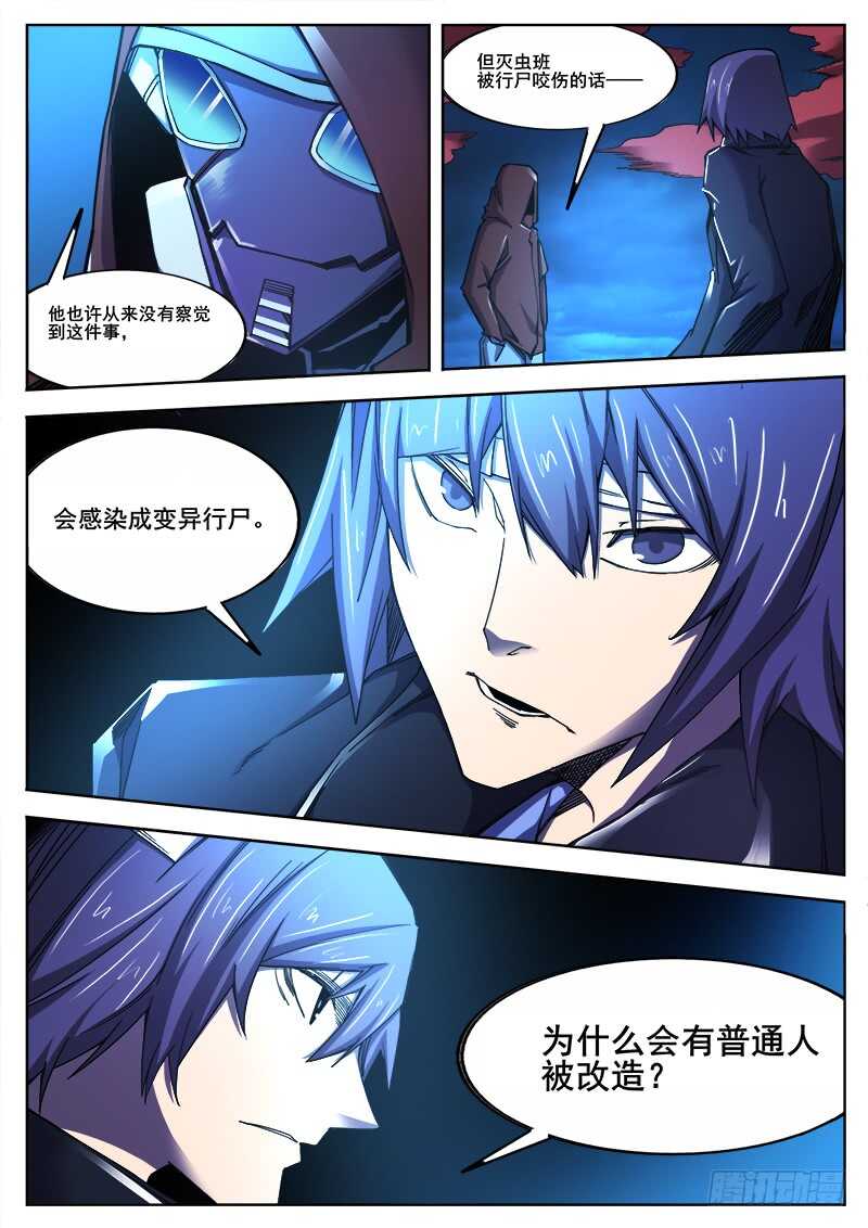 372 利益群体-第375话