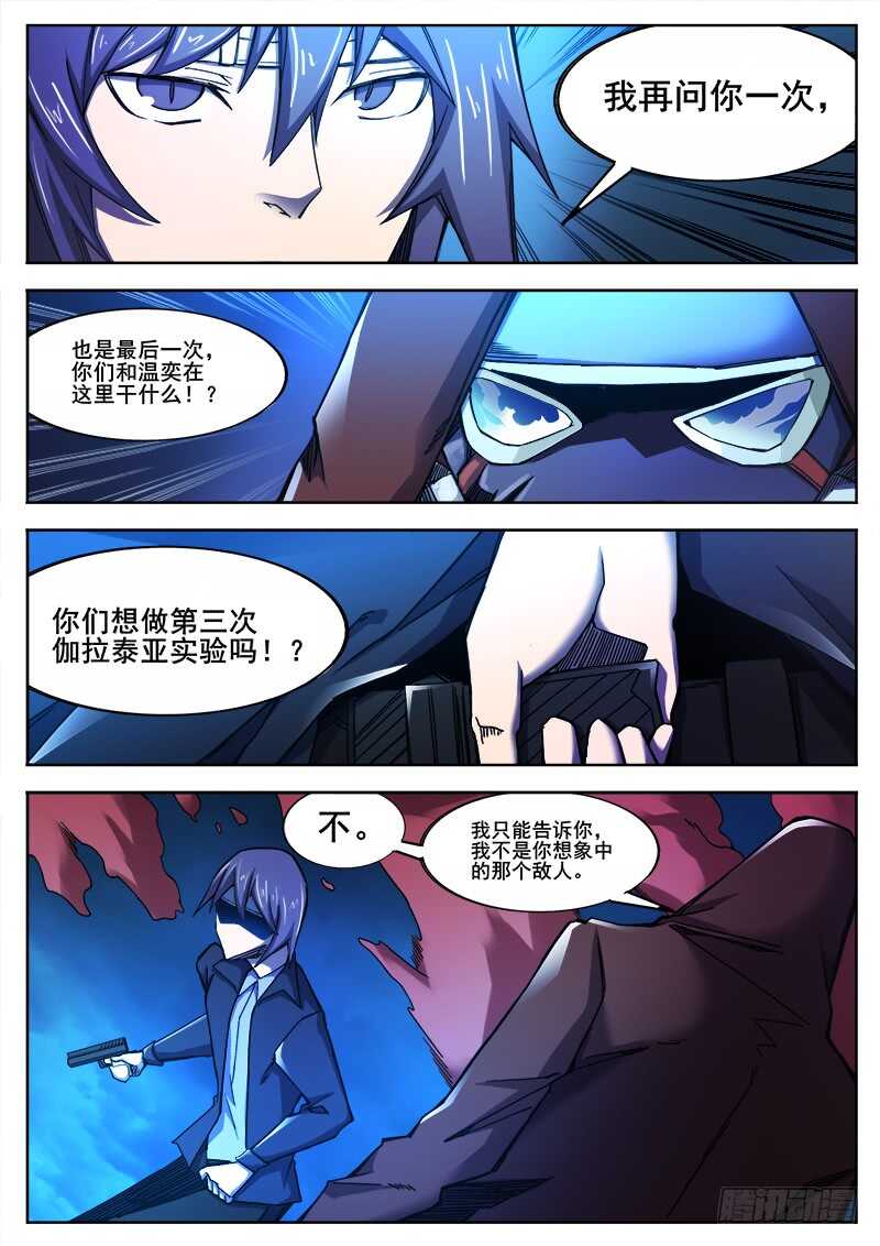 372 利益群体-第375话