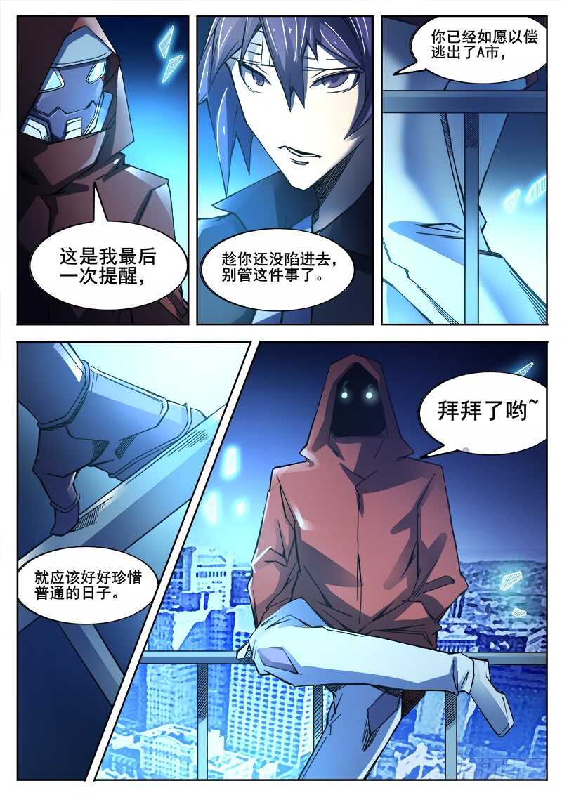 372 利益群体-第375话