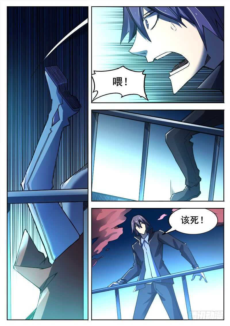 372 利益群体-第375话