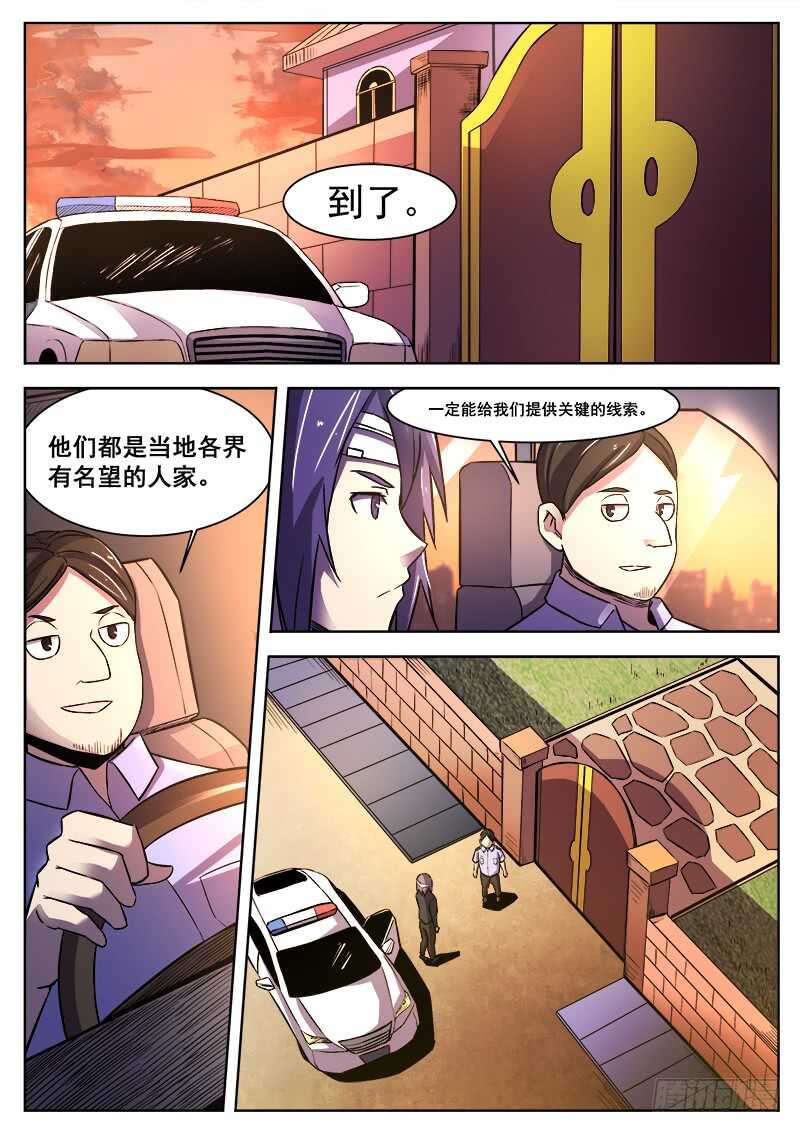 374 狼狈游戏-第377话