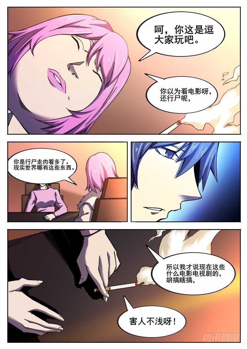 374 狼狈游戏-第377话