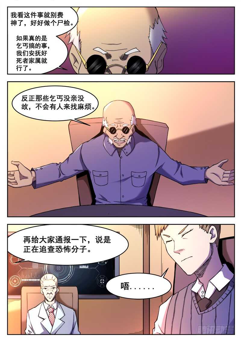 374 狼狈游戏-第377话