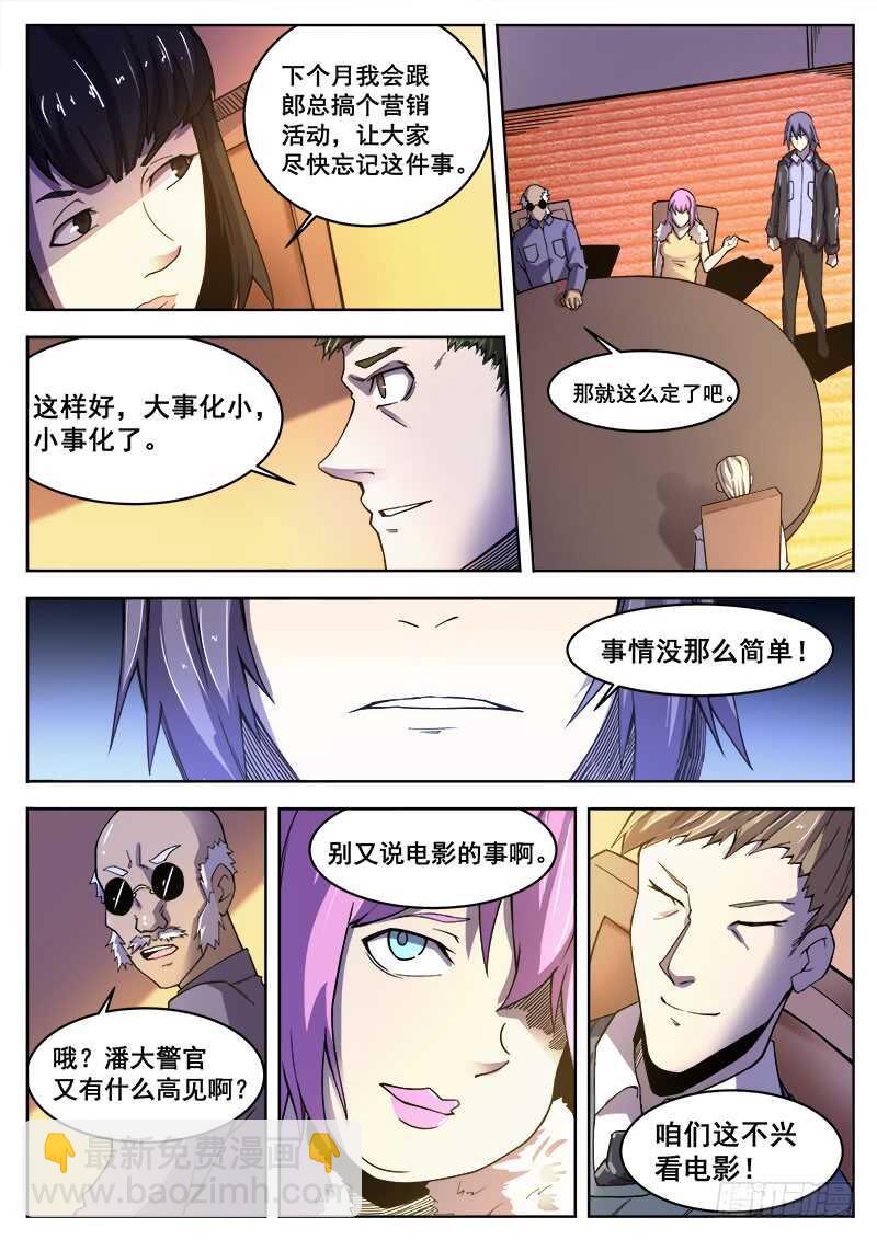 374 狼狈游戏-第377话