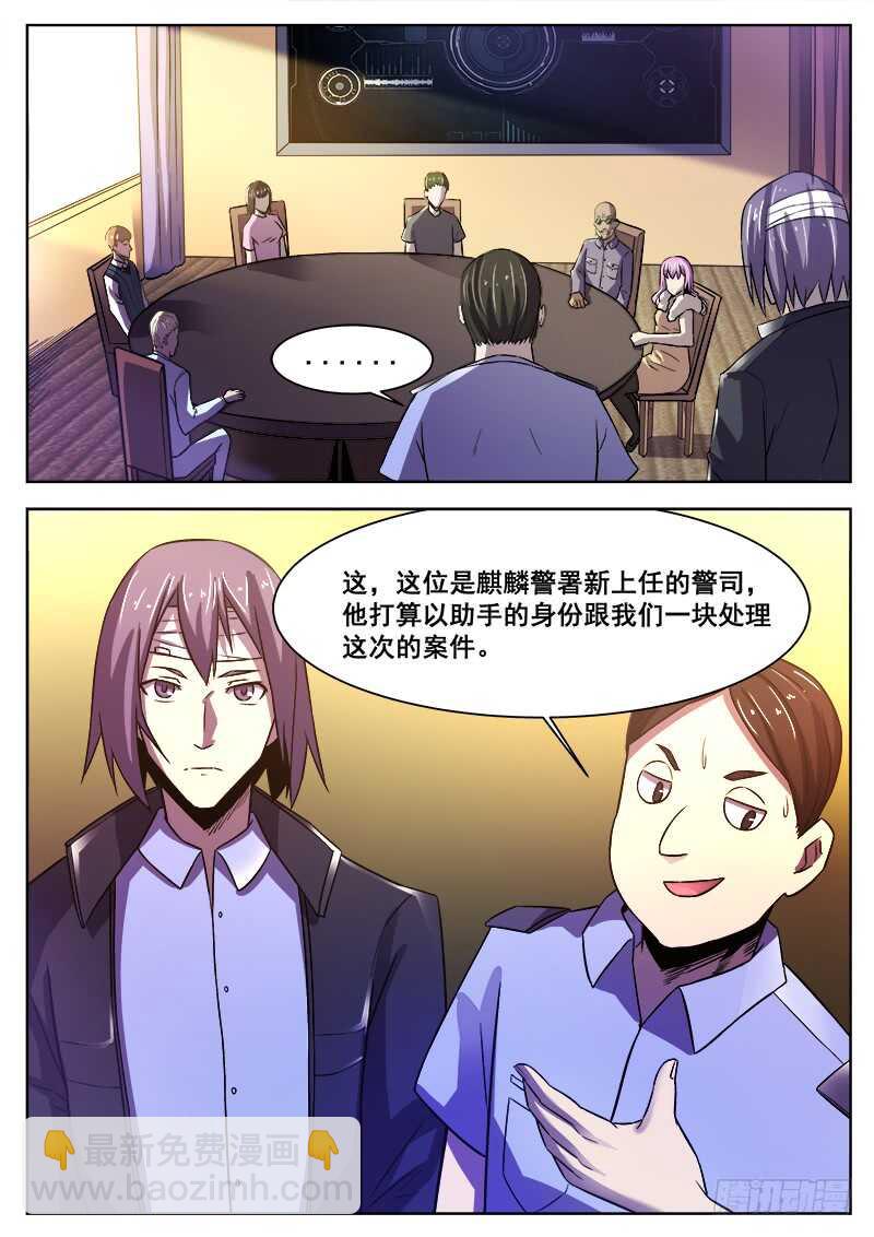 374 狼狈游戏-第377话