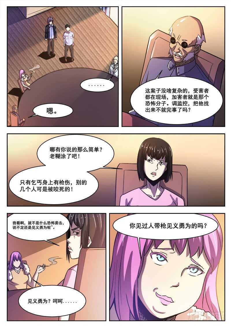 374 狼狈游戏-第377话
