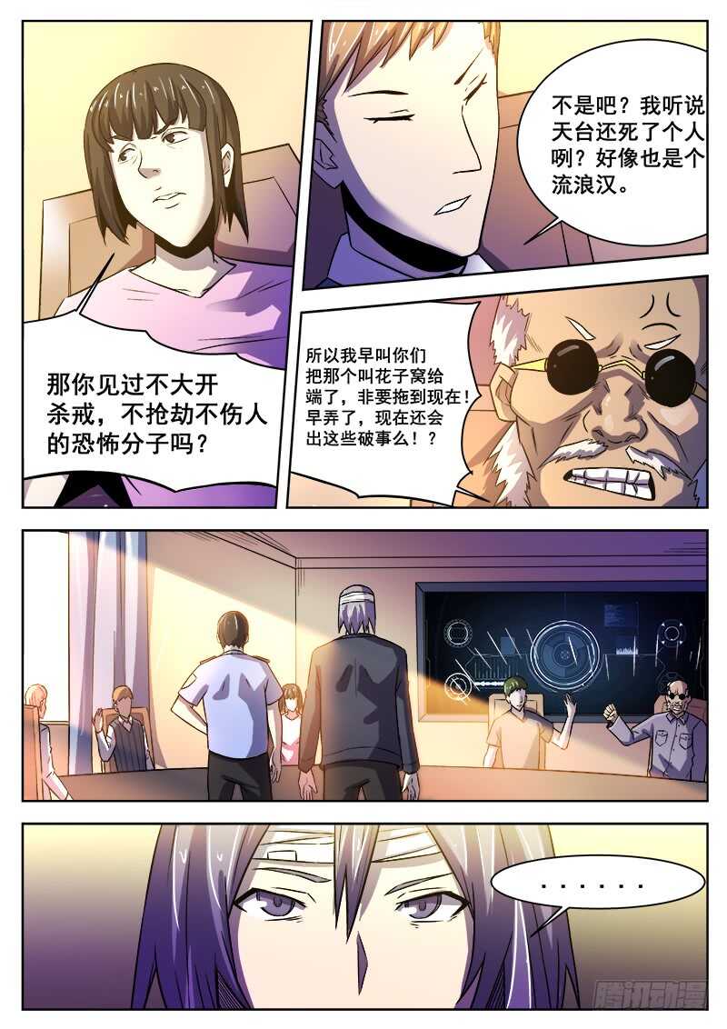 374 狼狈游戏-第377话