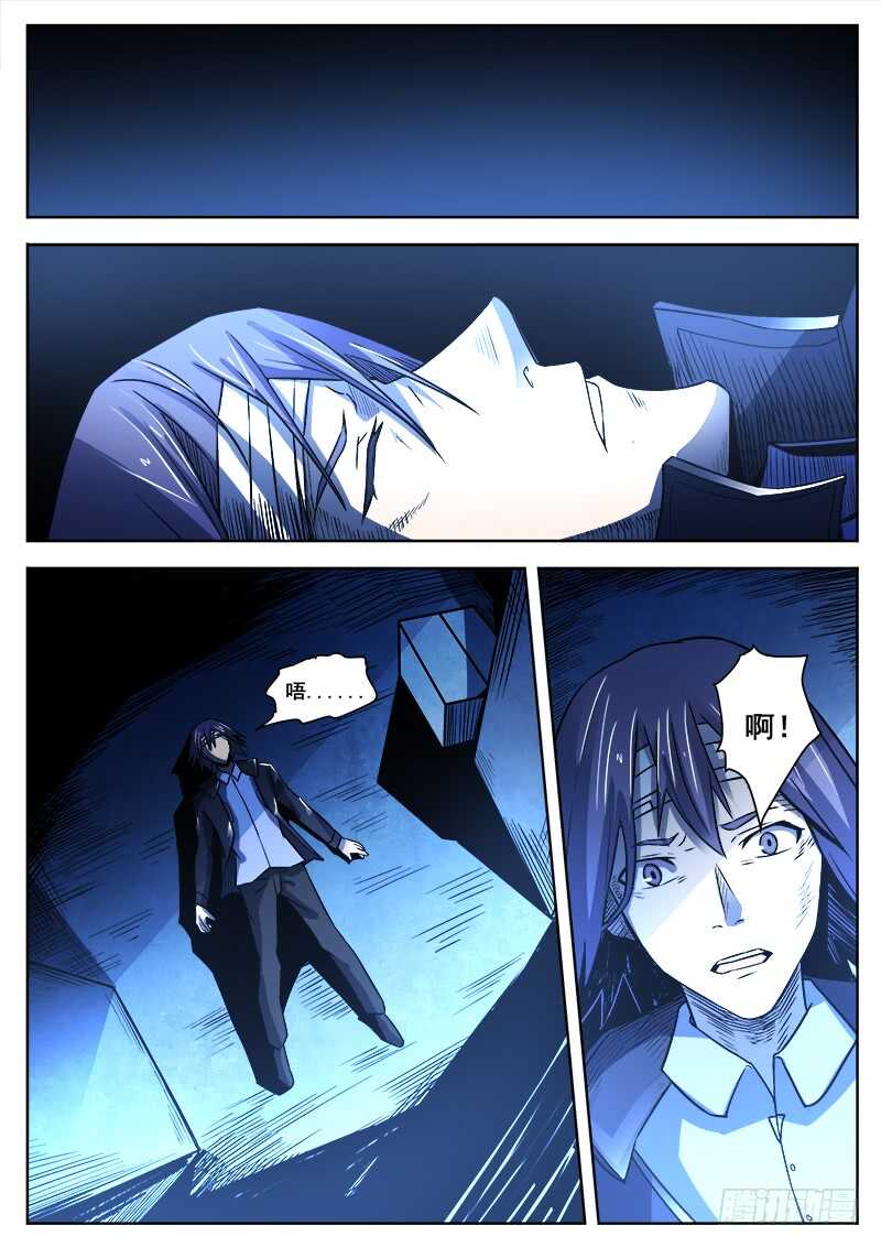 376 狼狈游戏之3-第379话