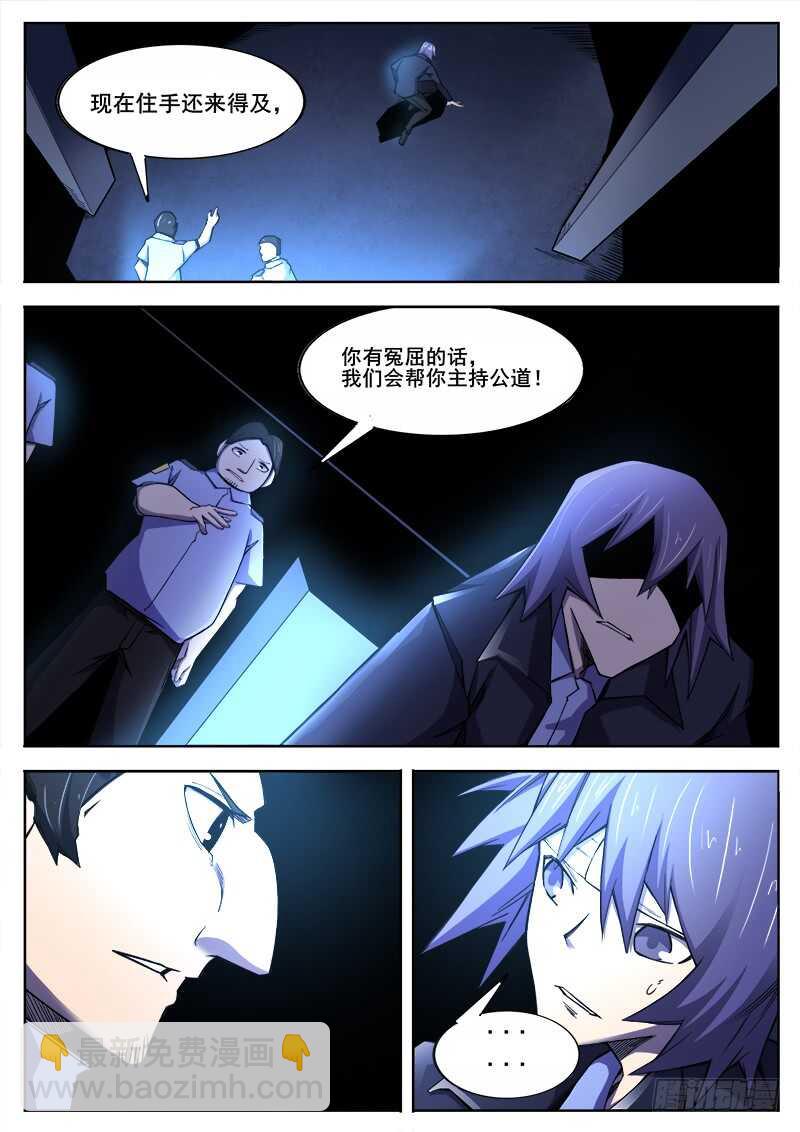 376 狼狈游戏之3-第379话