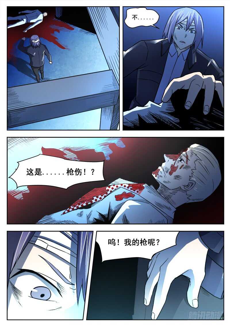 376 狼狈游戏之3-第379话