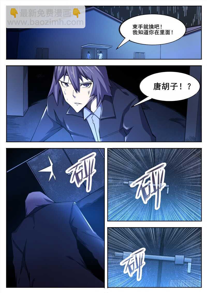 376 狼狈游戏之3-第379话