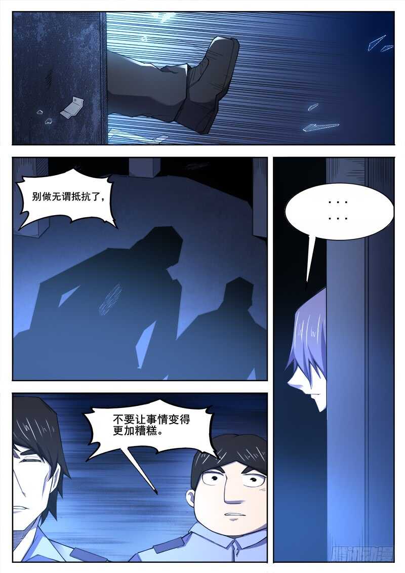 376 狼狈游戏之3-第379话