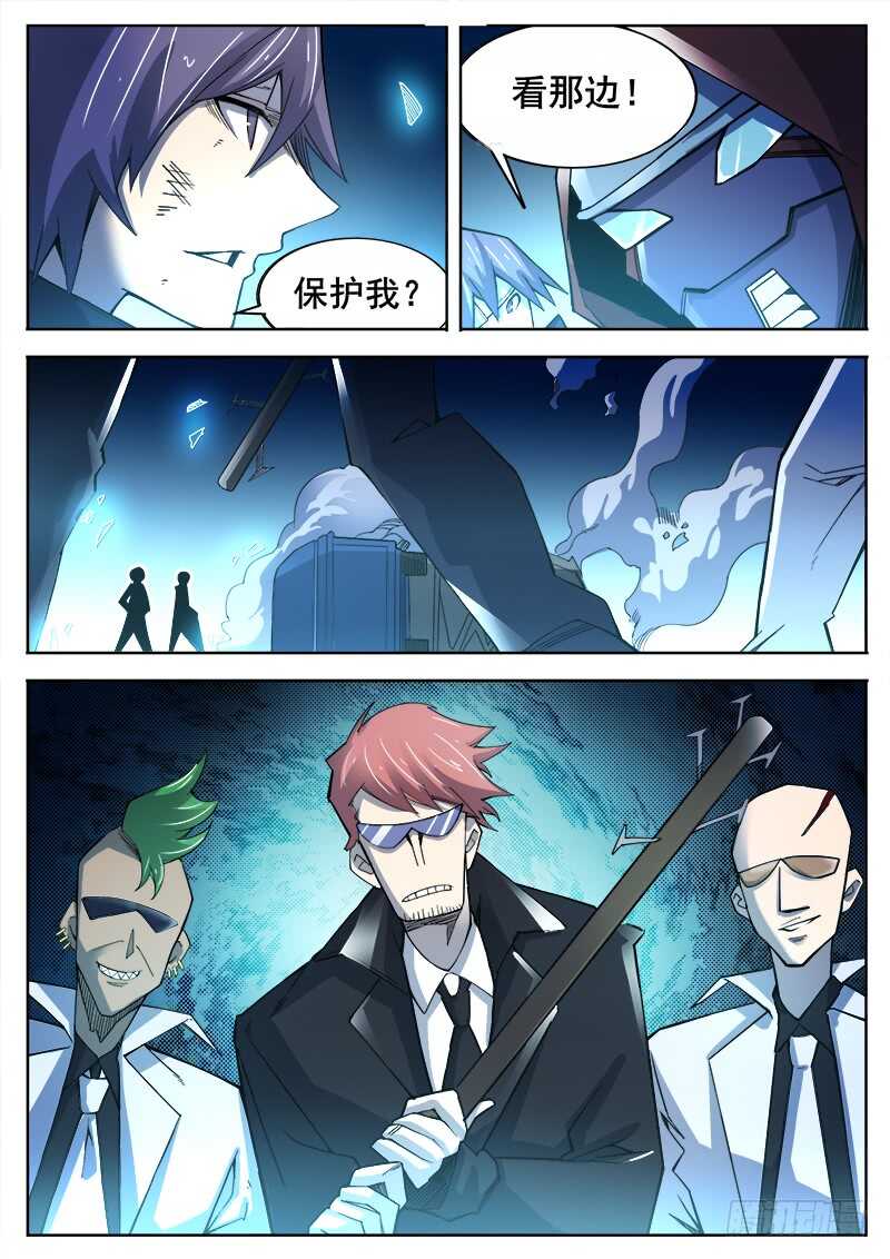 378 狼狈游戏之5-第381话