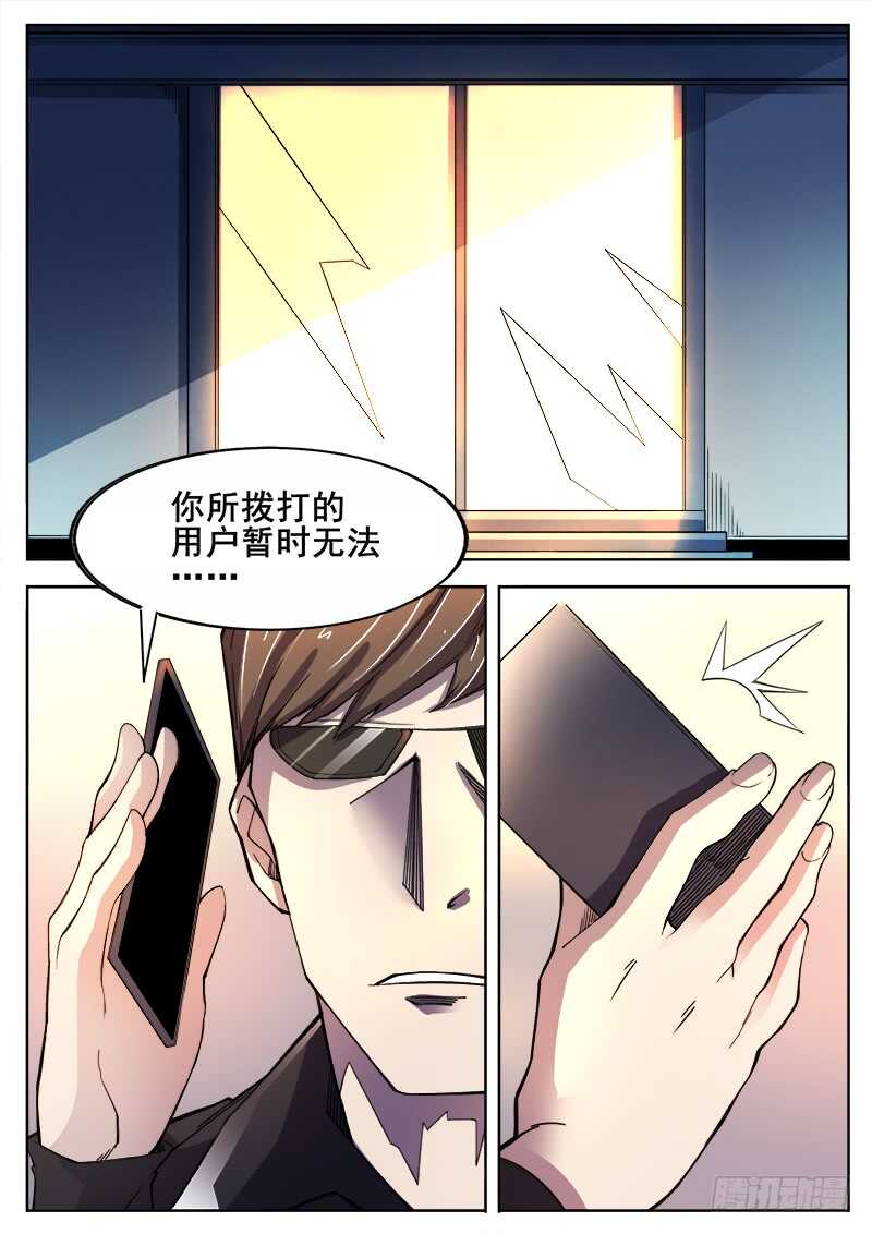 378 狼狈游戏之5-第381话